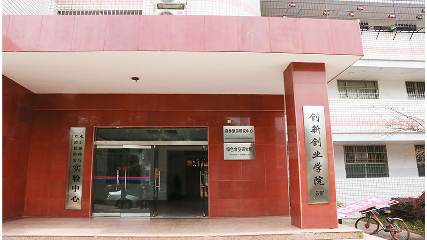 湖南林業(yè)科技大學(xué)水土保持與荒漠化治理教學(xué)實驗室