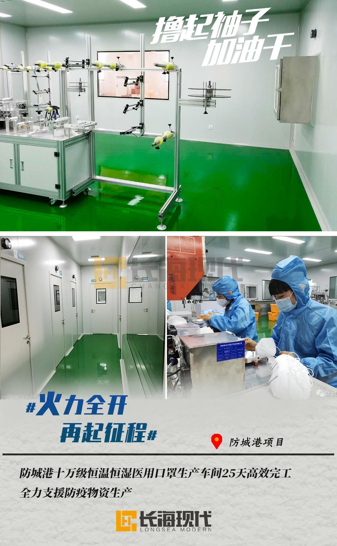 長?，F(xiàn)代防城港項(xiàng)目建設(shè)