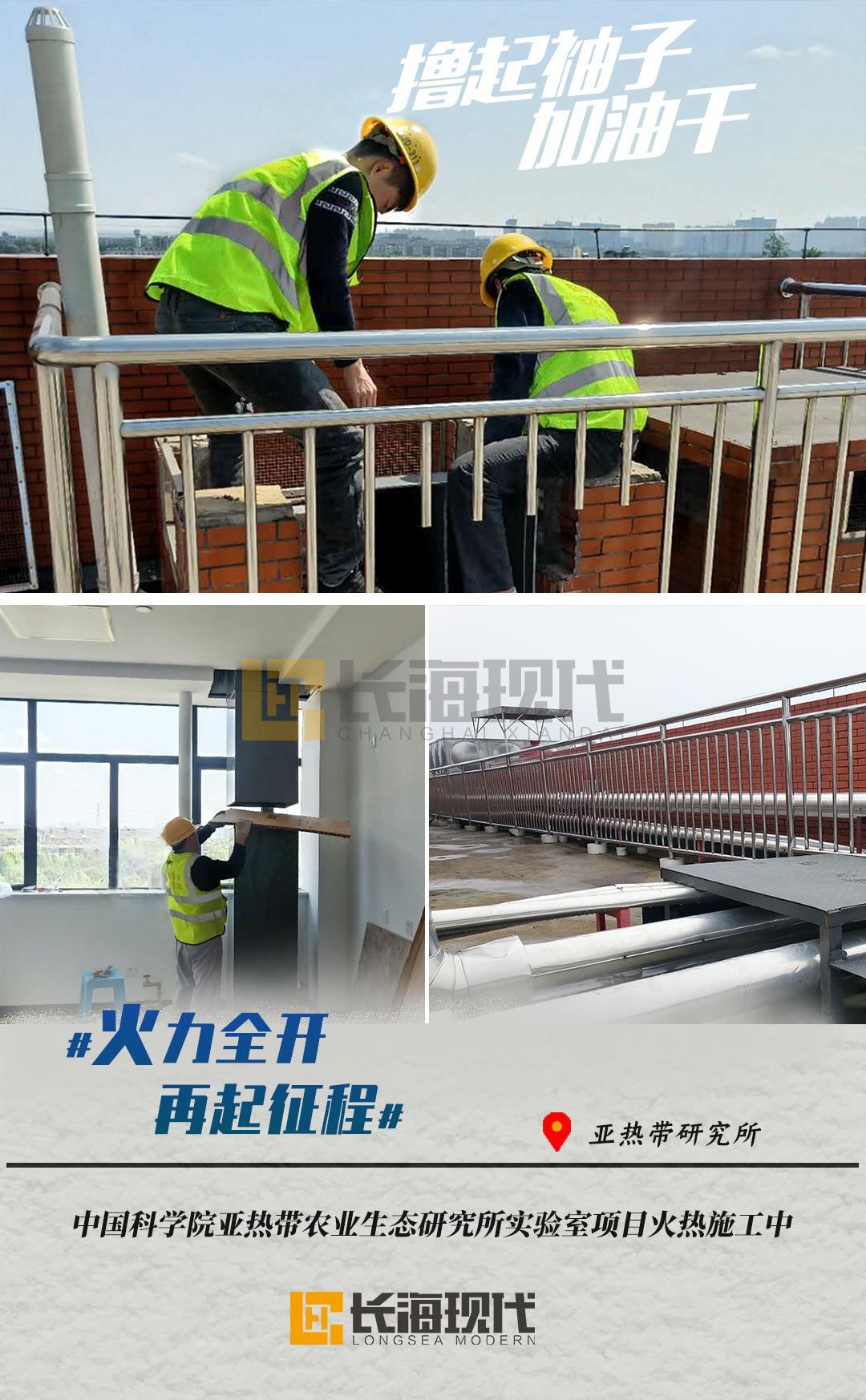 長?，F(xiàn)代項(xiàng)目現(xiàn)場亞熱帶